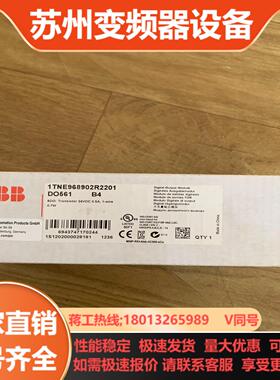 全新原装ABB控制器模块DO561 实拍图