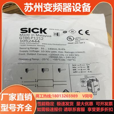 西克西克光电开关全新型号GTB6-N12122全新原