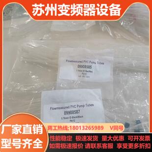 PE泵管货号0990858709908585全新未拆