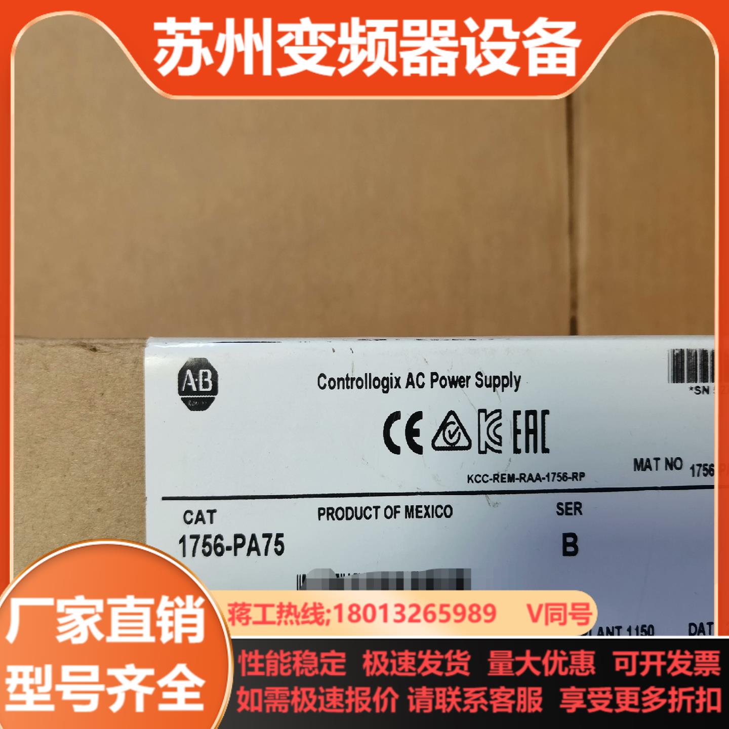 1756-PA75   AB 罗克韦尔电源模块全新原装正品