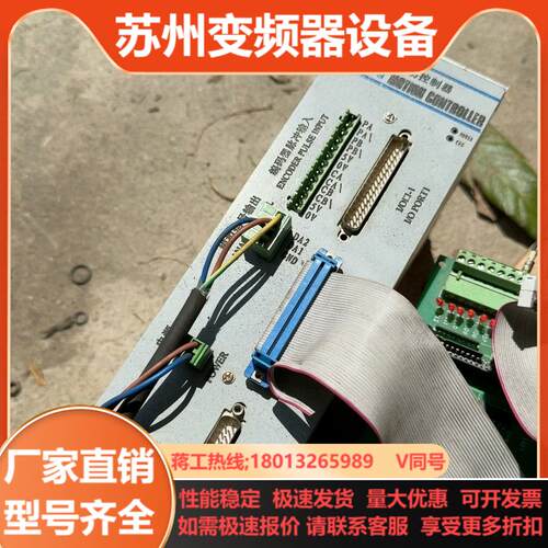 沈工康特型号 CT-01 运动控制器保好需要的联系
