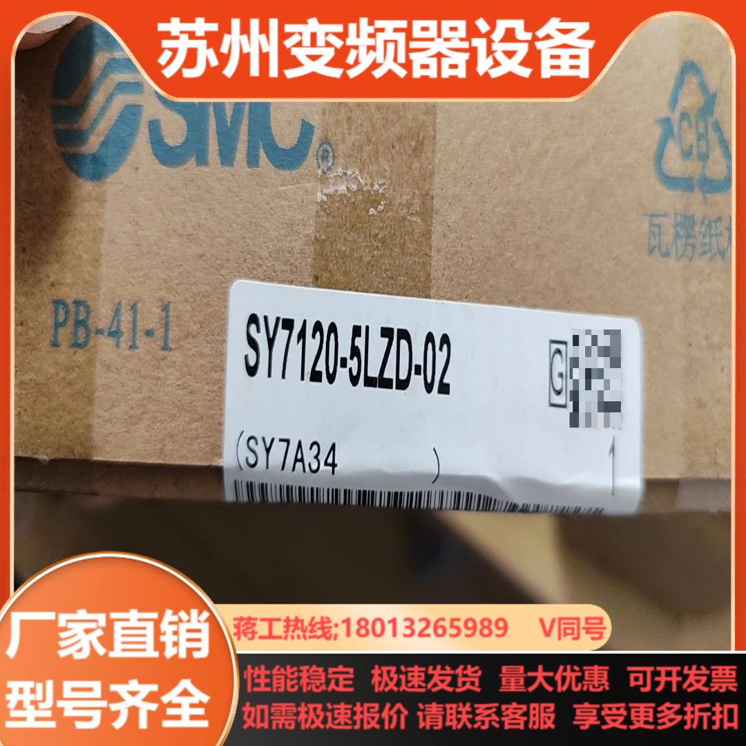 SMC电磁阀SY7120-5LZD-02