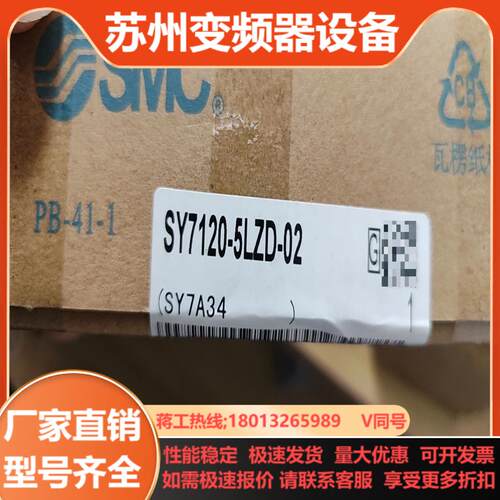 SMC电磁阀SY7120-5LZD-02