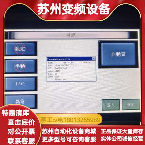 研华7寸WOP-2070T-S2AE触摸屏已测试功能正常