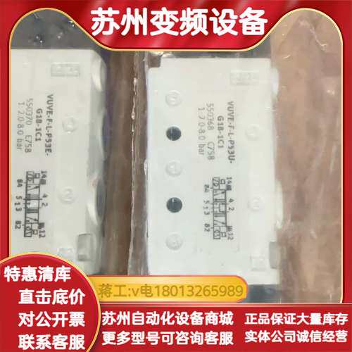 VUVE-F-L-P53U-G18-1C1。 550368。