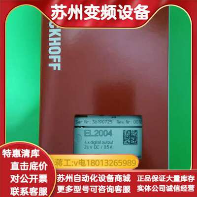 EL2004 全新现货