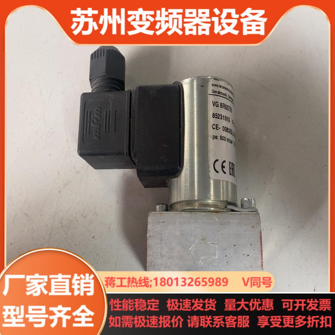 KromSchroeder霍科德VG8R05T6充新成色