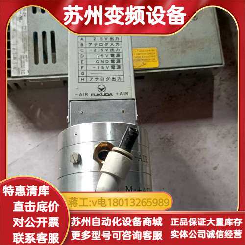 FUKUDA配件，具体型号参数看图！成色如图！配件出