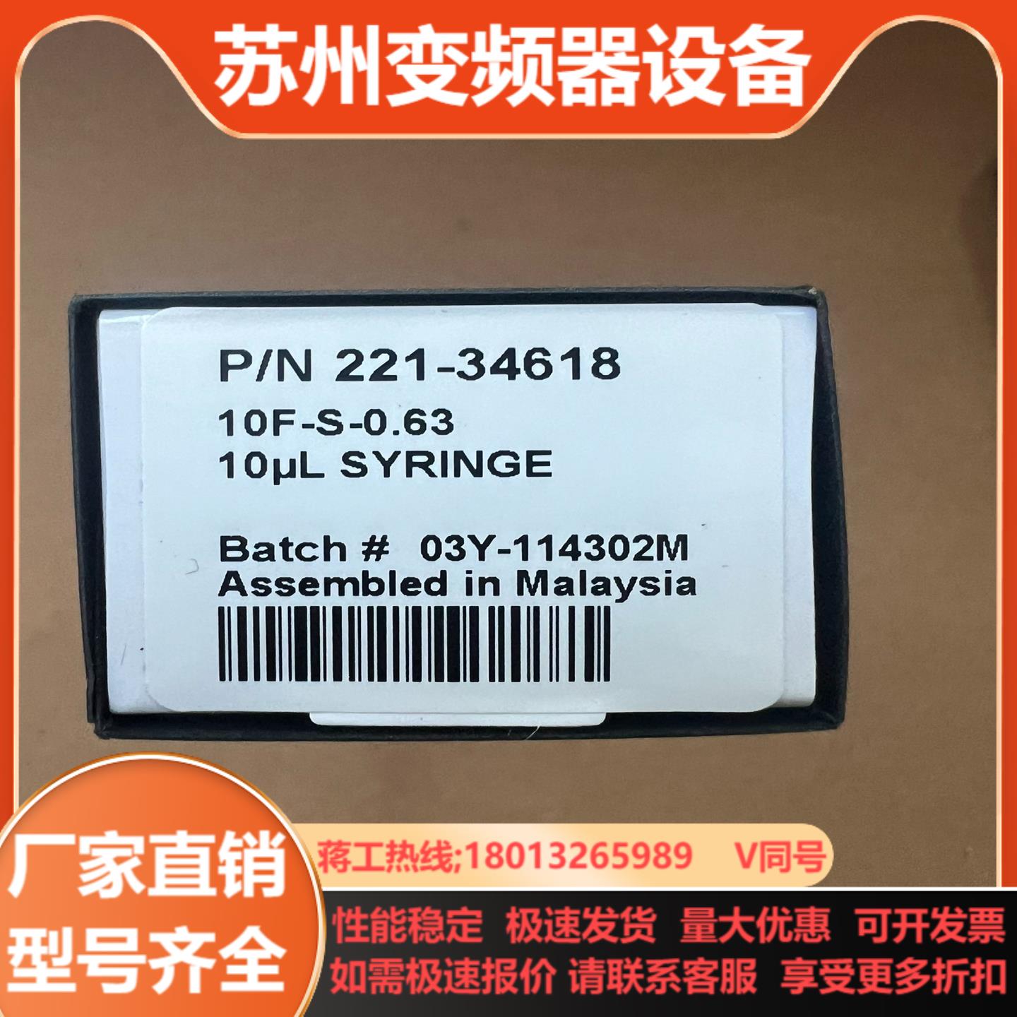 221-34618岛津气相自动进样针10微升正品原装全新未