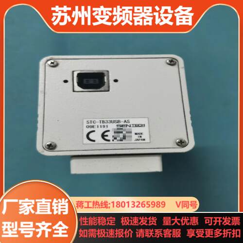 SENTECH先特克 STC-TB33USB-AS 工业