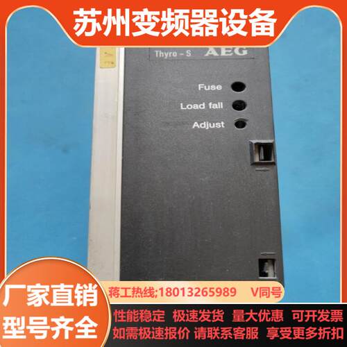 AEG可控硅电源调功器 ThyrO-S
