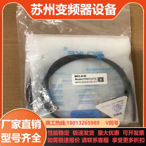 BOJKE博亿 PR6Y10TZ 光纤5根全新正品