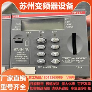 A5CM572为CM ETH ABB PM583