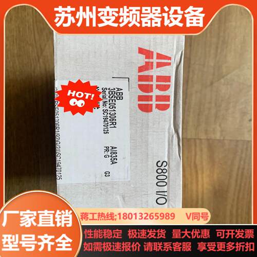 全新原装ABB DCS模块AI835A 8通道热电阻