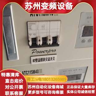 直流屏高频开关整流器奥特迅ATC115M40III