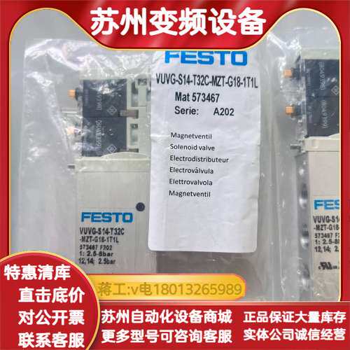 573467  VUVG-S14-T32C-MZT