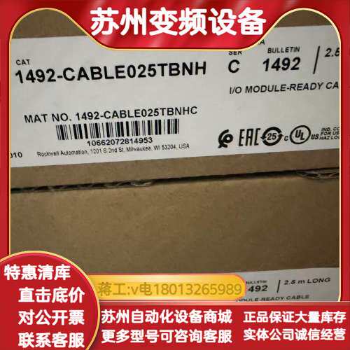 1492-CABLE025TBNH 全新原装 罗克韦尔