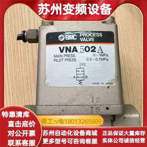 VNA502A-32A