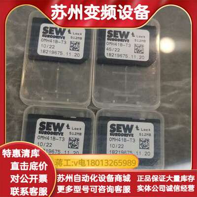 SEW原装，OMH41B-T3 SEW存储卡 1821967