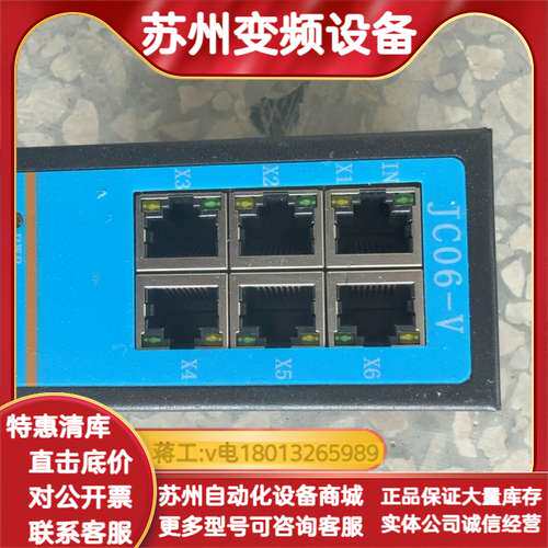 SC7 JC06-V工业以太网交换机 件
