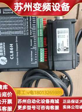 雷赛闭环步进电机套装，CL86H驱动器60CME30X电机