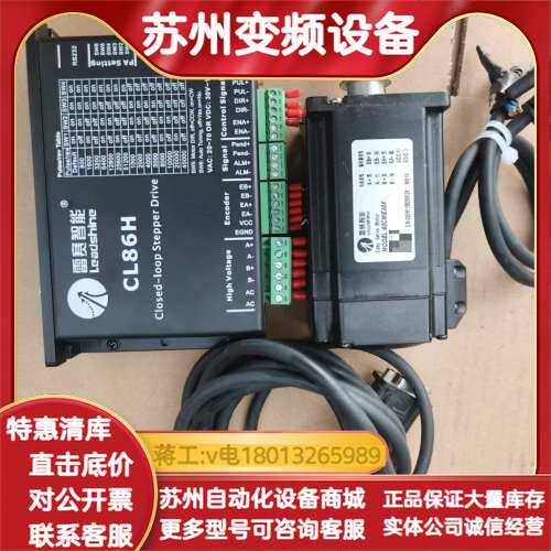 雷赛闭环步进电机套装，CL86H驱动器60CME30X电机