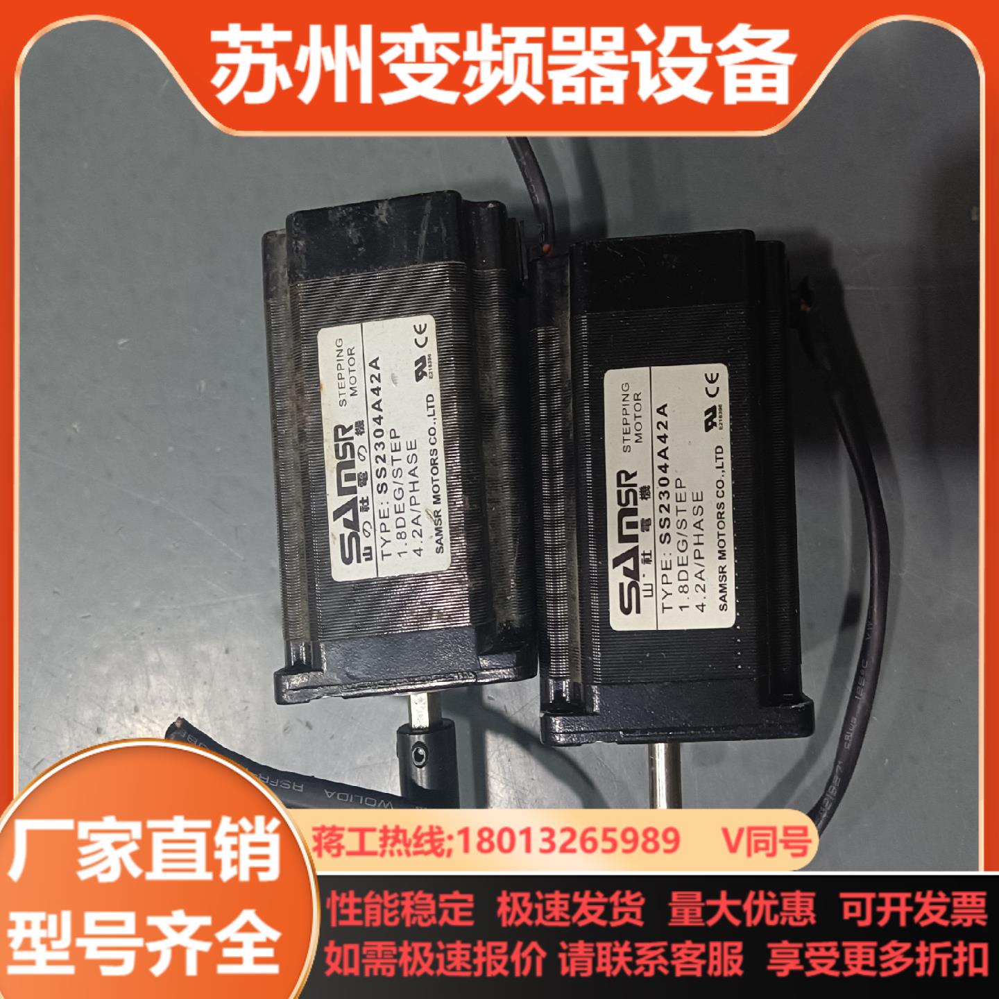 步进电机山社SS2304A42A