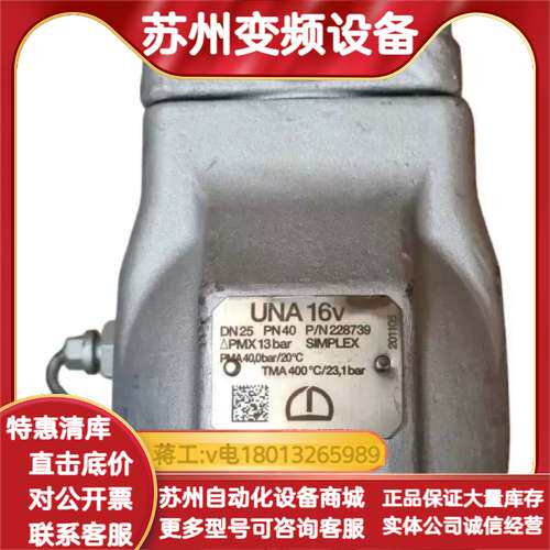 GESTRA UNA 16V DN25 PN40