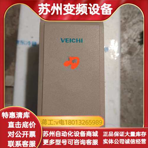 AC300-T3-2R2G-B-C 伟创变频器，2.2KW