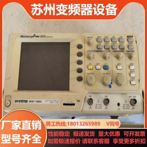 询价Gwinstek固纬 GDS-1102A