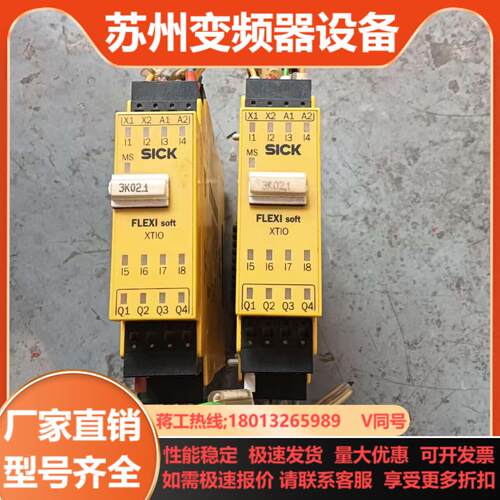 SICK施克西克FX3-XTIO84002安全继电器