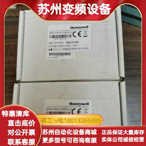 全新DPT1000U1-B微差压变送器，中国制造，原