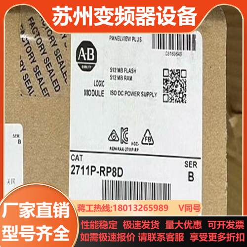 2711P-RP8DK 全新原装正品