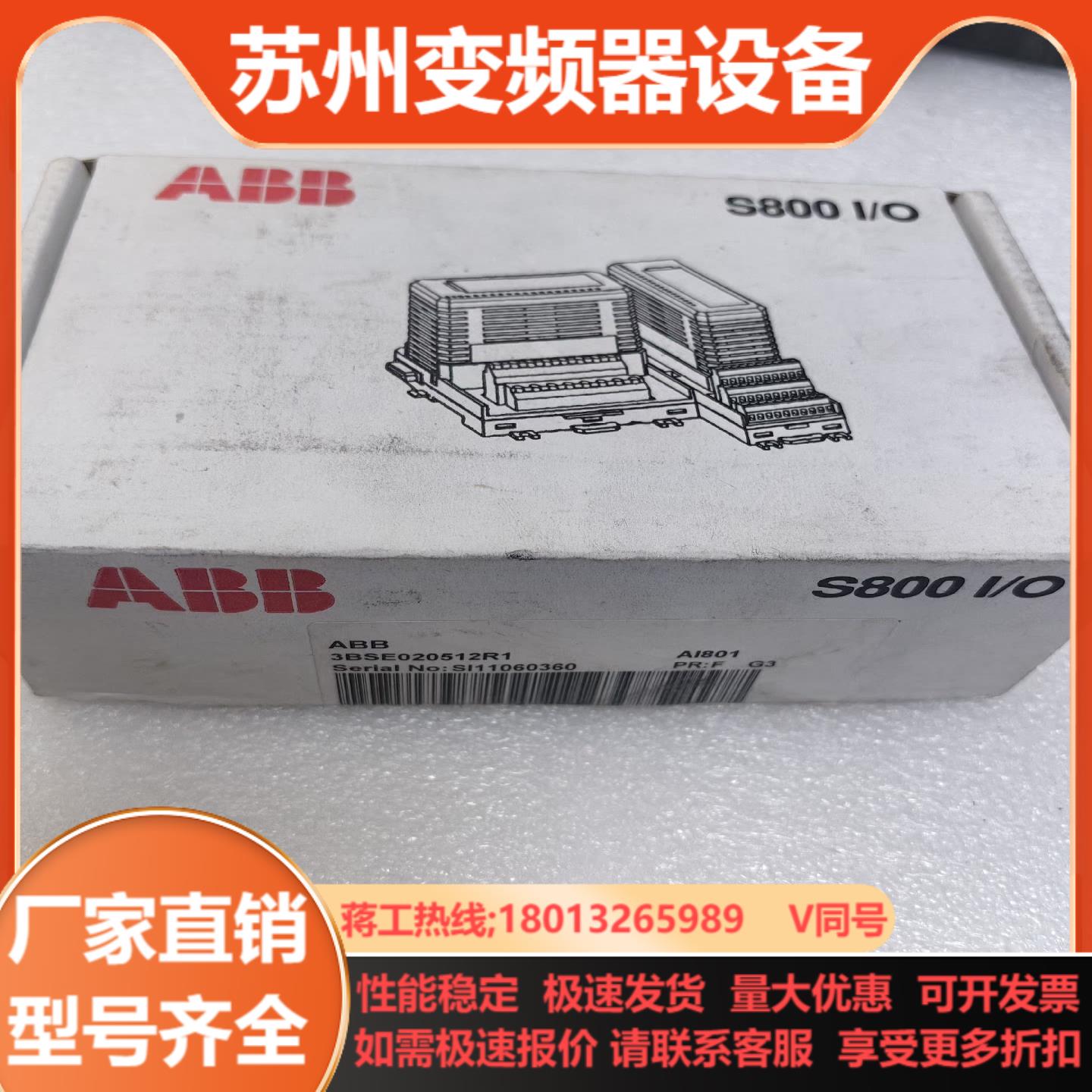 全新仅拆封ABB S800 IO模拟量输入模块AI801
