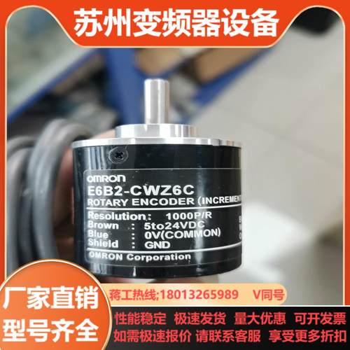 E6B2-CWZ6C 1000PR 原装正品编码器