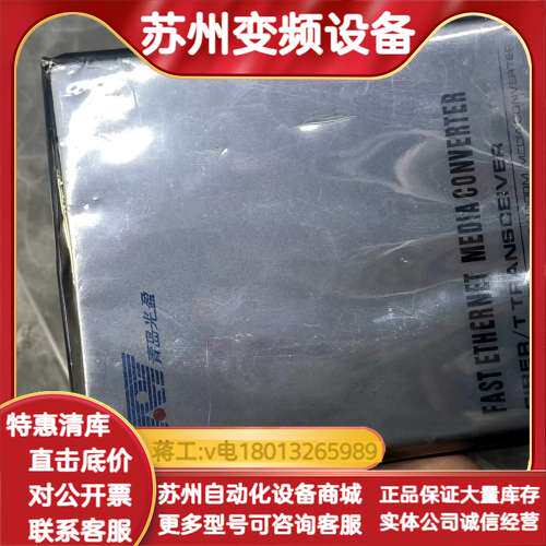 青岛光盈 百兆插卡式光纤发器 规格：10/100M 自适应