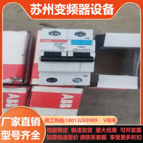 ABB漏电FS201  C10003