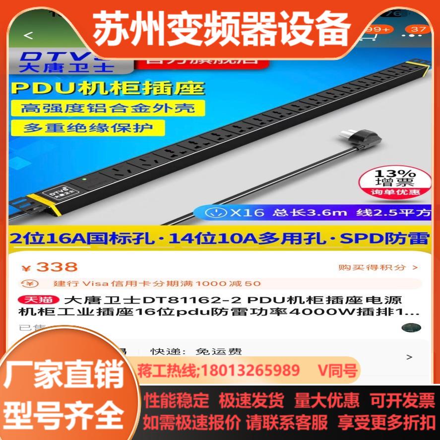 全新大唐卫士DT81162-2 PDU机柜插座电源机柜工业插