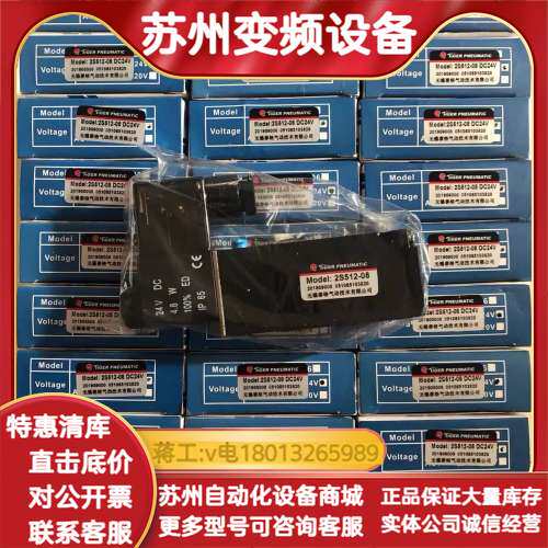 全新正品 2S512-08 DC24V 实物照