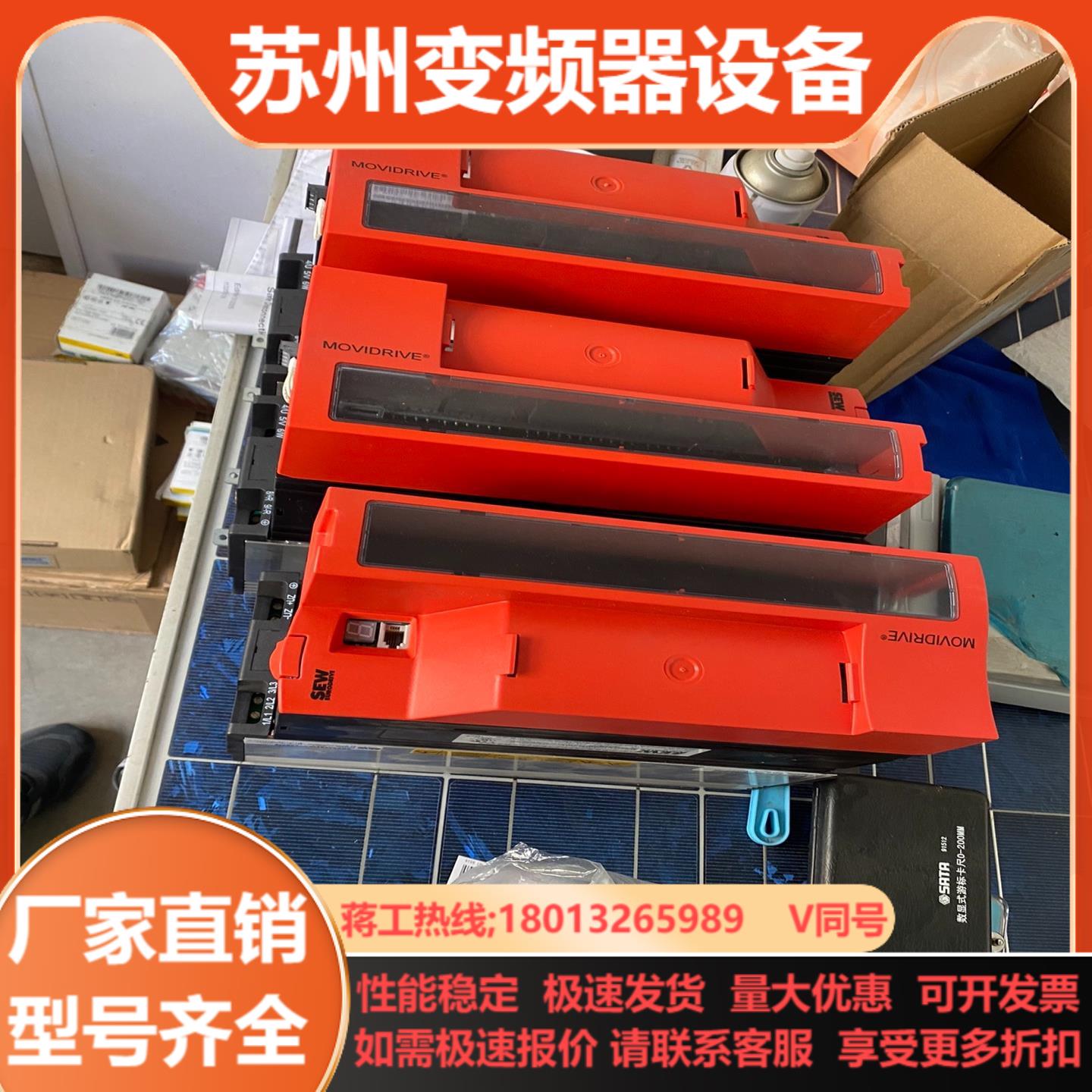 sew赛威驱动器mdx61b0055-5a3-4-00全新