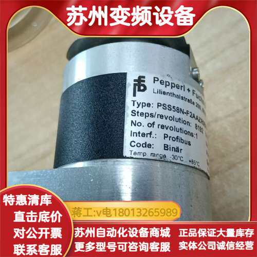 PSS58N-F2AAZR0BN-0013编码器件，