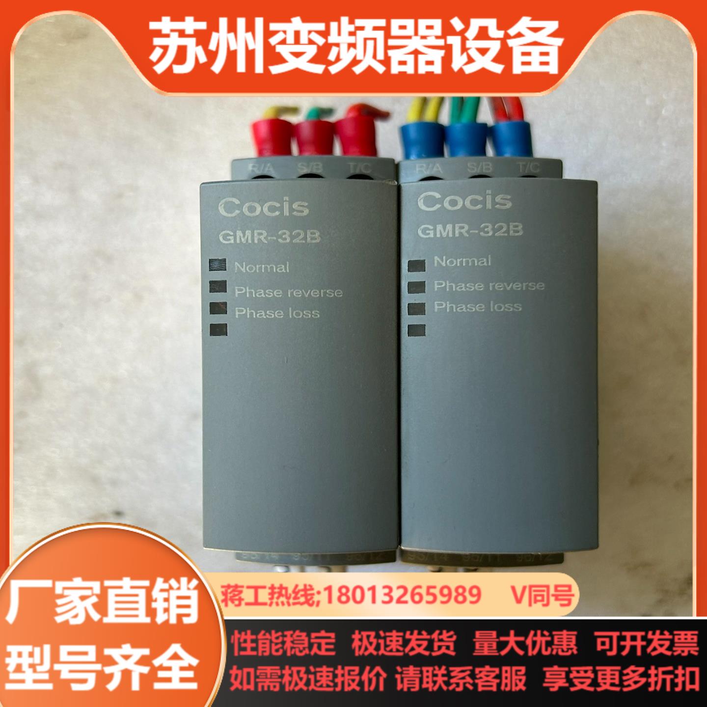 保护器GMR-32B 如图