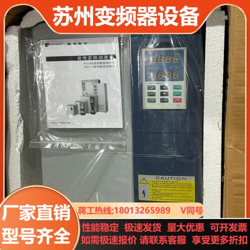 全新普传Pi7000 022G3 起重专用变频器22KW需