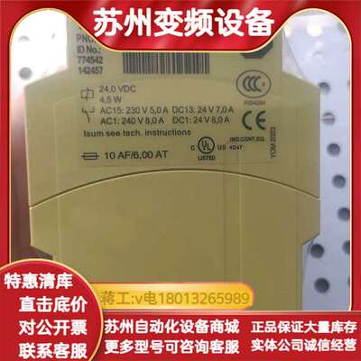 774542安全继电器xv3774542