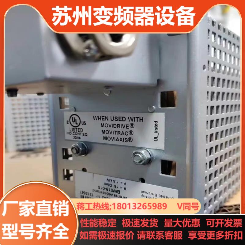 sew变频器制动电阻BW018_015BW090P52B