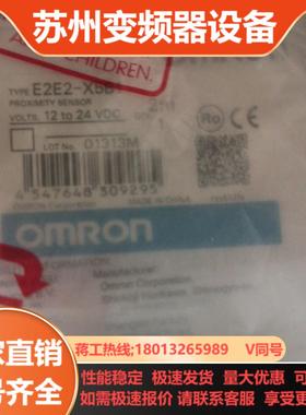 接近开关E2E2-X5B1  C-20PN-23