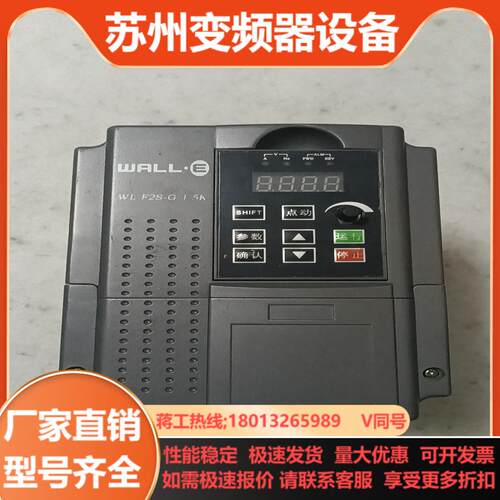 紫川变频器 WL-F2S-G-15K 220V 15KW