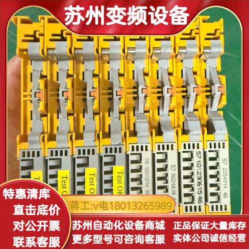 EL2904模块，PLC安全输入，24V DC/0.5A