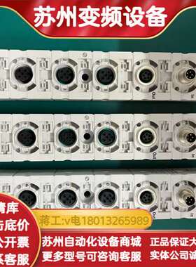 CP-E08-M12-CL 输入输出模块 CP-