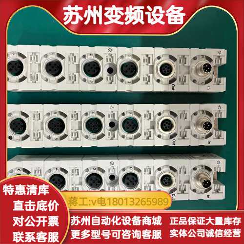 CP-E08-M12-CL 输入输出模块 CP-